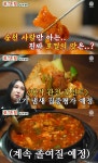 6시 내고향 순천 덕월동 김치찌개·제윢볶음·삼겹살 맛집 위치는? 또간집 그 곳