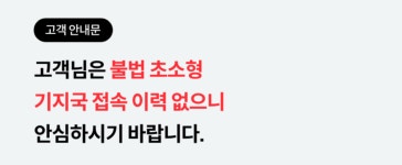 '소액결제 사태' KT, 개인정보 유출 가능성만 5561명…불법 기지국 접속 확인 방법 보니