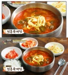 고사리 대신 대파…백반기행 식객 김강우 편, 서울 강남구 역삼동 육개장 맛집 소개