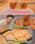 THE 맛있는 녀석들 서울 신촌 장어구이·물회 맛집 위치는? 가성비 좋은 횟집