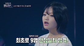 우리들의 발라드, 2049 시청률 1위로 출발…이예지·송지우 등 감성 무대 주목