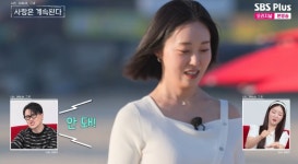 '나솔사계' 23기 옥순, 미스터 강 선택한 이유는…