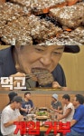 니돈내산 독박투어4 광주 송정동 한우떡갈비 맛집 위치는? 이상준과 함께…