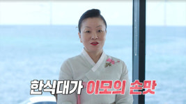 제주 진출 대작전…동상이몽2 이모카세, 정지선·선우용여 기싸움→이모家 분투의 순간