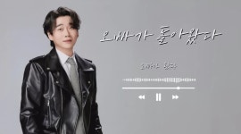 너라면 OK…황영웅, 콘서트 앞두고 발매하는 신곡 오빠가 돌아왔다 하이라이트