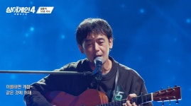 '싱어게인4', 익숙한 참가자 대거 출연…55호·59호·18호·25호·28호·75호·22호 가수 정체?