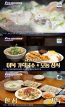 6시 내고향 인천 장승백이전통시장 맛집, 모둠까스-소머리국밥-만두범벅 식당 위치는? 그 곳에 가면…