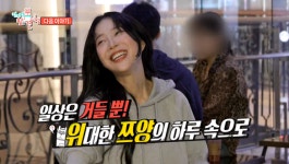 독도 접안 비상·29개 간식…전지적 참견 시점 김장훈·쯔양, 전국투어 in 독도→폭주 먹방의 진수