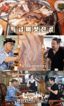 오늘N 동두천 상봉암동 자연산버섯전골 맛집 위치는? 식객 허영만의 백반기행 그 곳