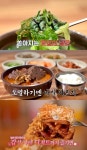 THE 맛있는 녀석들 군위 여행 맛집, 선지국·고디탕 식당 & 폭포 뷰 디저트카페 위치는?