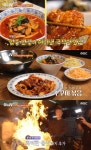생생정보-고수의부엌 인천 십정동 쭈꾸미볶음·유니짜장면 맛집 위치는? 불맛의 신세계