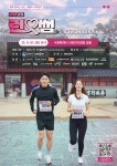 함께 달리며 인연을 찾다…런앤썸 수원 페스티벌서 청년 연결→교류의 장 열린다