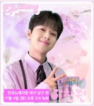 전국노래자랑의 자랑 트롯거성 이찬원 출격, 대구 남구 편 KBS 전국노래자랑 개최