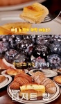 THE 맛있는 녀석들 서울 영등포구청역 디저트 빵 맛집 위치는? 건강빵 전문 베이커리카페