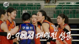 '신인감독 김연경' 원더독스, 2연승→준우승팀 정관장과 대결…짜릿한 승부에 최고 시청률 경신 [TOP리뷰]