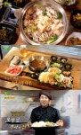 6시 내고향 아산 맛집, 방축동 석갈비 & 도고면 버섯전골 식당 위치는? 맛의 명작