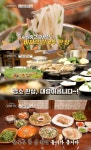 완벽한 식탁 세종 맛집, 금남면 바지락칼국수 & 부강면 염소탕 식당 위치는? 환절기 원기 회복 보양식
