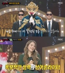 복면가왕 명사수, 가왕 3연승 성공…콩깍지 정체=박새별