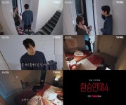 오케이 끝, 갈 길 가라…티빙 환승연애4 12화→정체불명 새 인물 등장