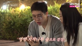 나솔사계 24기 영식, 용담에 직진 멘트 내 세상이지…데이트 앞두고 팔굽혀펴기 퍼포먼스까지