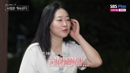 '나솔사계' 24기 영수, 튤립에 직진하며 백합 정리→