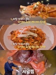 알토란 궁셰프 이상민 표 서덜찜 레시피는? 가성비 극강의 1타 3피 밥상