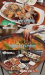 밥플레이스 용인 농서동 김치찜·간장게장 맛집 위치는? 김종민·김지유의 신개념 먹방