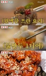 풍자의 또간집 안산 원곡동 맛집, 쯔란소고기·물만두 중식당 & 닭강정 매장 위치는? 밸런스 너무 좋아