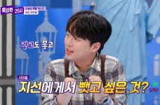 톡파원 25시 이찬원, 중식 여신 박은영 셰프에게 정지선 셰프에게 가장 뺏어오고 싶은 게 뭐냐?