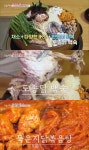 생생정보 광주 쌍촌동 버섯백숙 맛집 위치는? 뜨끈한 겨울 보양식