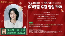 18일에 만나요…장나라, 겨울 오후→유기동물 위해 일일 바리스타 변신