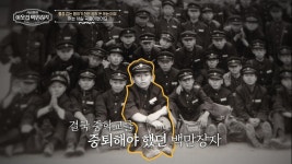 국졸·IQ 90이라더니 안강·이웃집 백만장자→버스 몰며 통증 잡는 백만장자