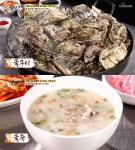 굴구이-굴죽-굴탕수-굴무침…백반기행 리센느 편, 거제 굴 코스요리 맛집 소개