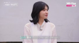 나솔사계 백합, 세 남자의 선택 받으며 인기녀 등극…22영수 X 상철과 묘한 기류