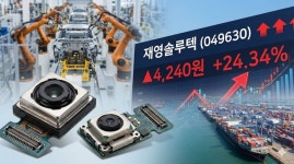 삼성 2.6조 빅딜에 춤추는 차트… 재영솔루텍, 전장 날개 달고 24% 수직상승