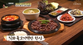 직화불백 한상…백반기행 송길영 편, 파주 직화 불고기백반 맛집 소개