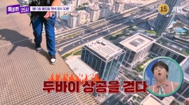 나 지금 오금이 저려…이찬원도 경악한 스릴 넘치는 해외 여행지 어디?