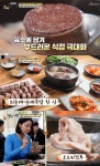 오늘N 부안 행안면 순댓국 맛집 위치는? 52년 전통의 장작불 진국