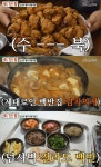 풍자의 또간집 광주 양동시장 통닭 & 백반 맛집 위치는? 셰프 있는 집이야
