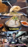 생방송오늘아침 서울 발산역 죽순들깨삼계탕 맛집 위치는? 진해서 좋다