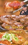 THE 맛있는 녀석들 서울 숙대입구역 김치삼겹살·묵은지감자탕 맛집 위치는? 최자의 인생 식당