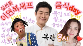 김규리, 내일 저녁 7시 만나요…라이브 방송에서 음식 선물 예고