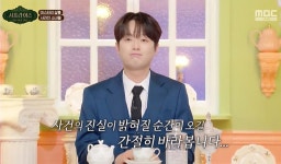 '서프라이즈 미스터리 살롱' 이찬원 의문, 하이킹 도중 사라진 여대생들은 왜 죽음을 맞이했을까?