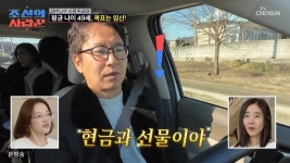'조선의 사랑꾼' 심현섭정영림 부부, 시험관 시술 후 간절한 기다림…