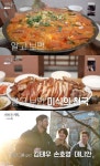 THE 맛있는 녀석들 고양 원흥역 부추대창·곱창·막창 모듬구이 맛집 위치는? 신기루 픽