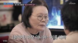 조선의 사랑꾼 태진아, 중증 치매 아내 옥경이 근황 공개…백발로 변한 모습에 눈물