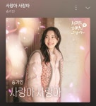 송가인 