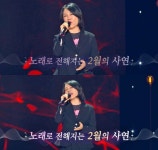 가요무대 가수 김용임·강민주·우연이 오늘이 젊은 날 노래로 전해지는 2월의 사연