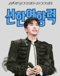 [영웅신문] 임영웅,팬클럽 영웅시대 봉사나눔방 '라온' 6년째 이어온 기부와 급식봉사→"온기 담은 진심"