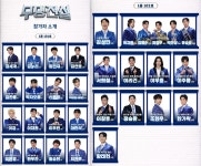 '불타는 트롯맨'-'현역가왕' 이어 '무명전설', 오늘(25일) 첫 방송…참가자→심사위원 보니
